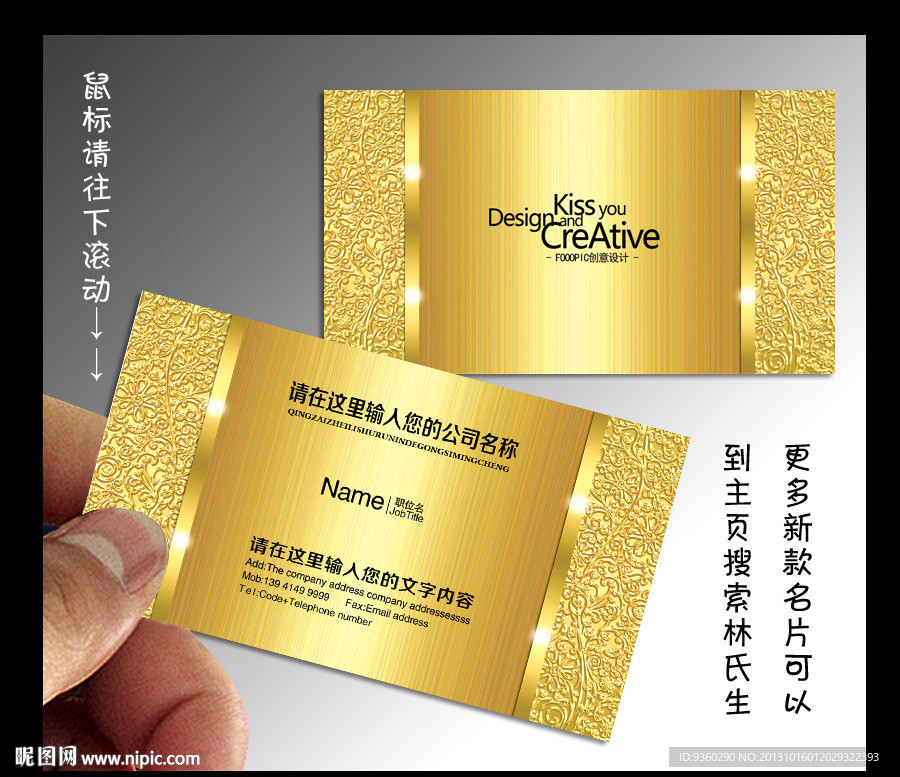 高贵 名片 高贵名片