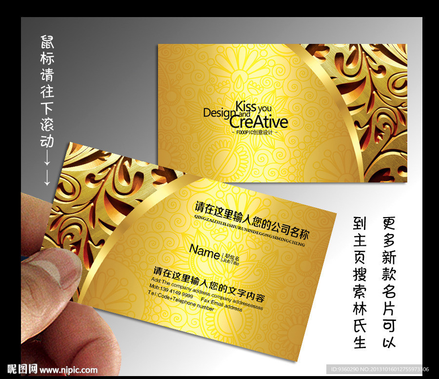 金色名片