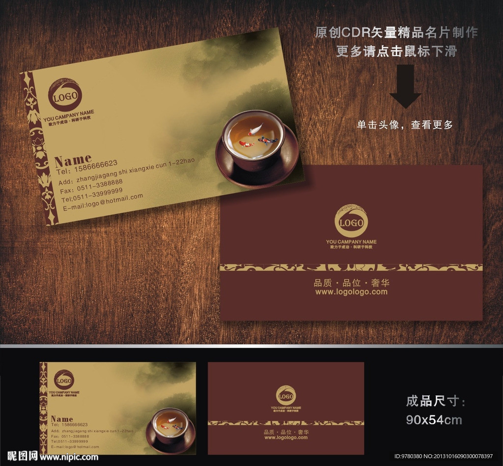 酒店名片