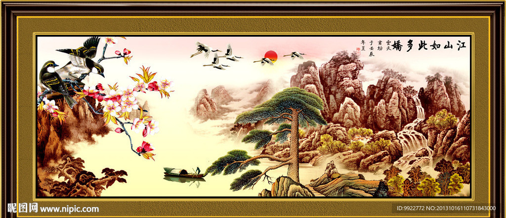 国画
