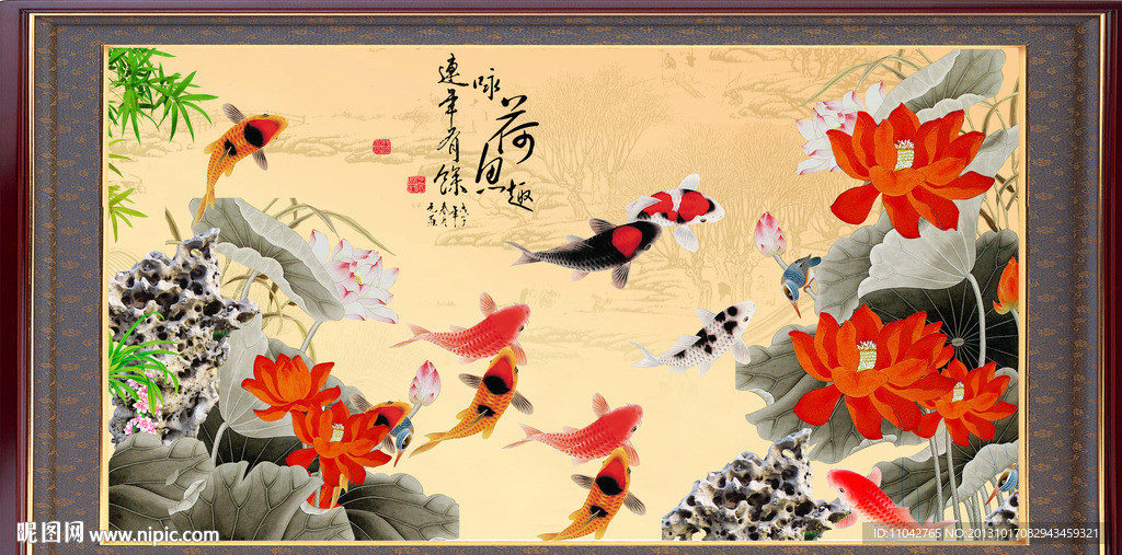 九鱼图