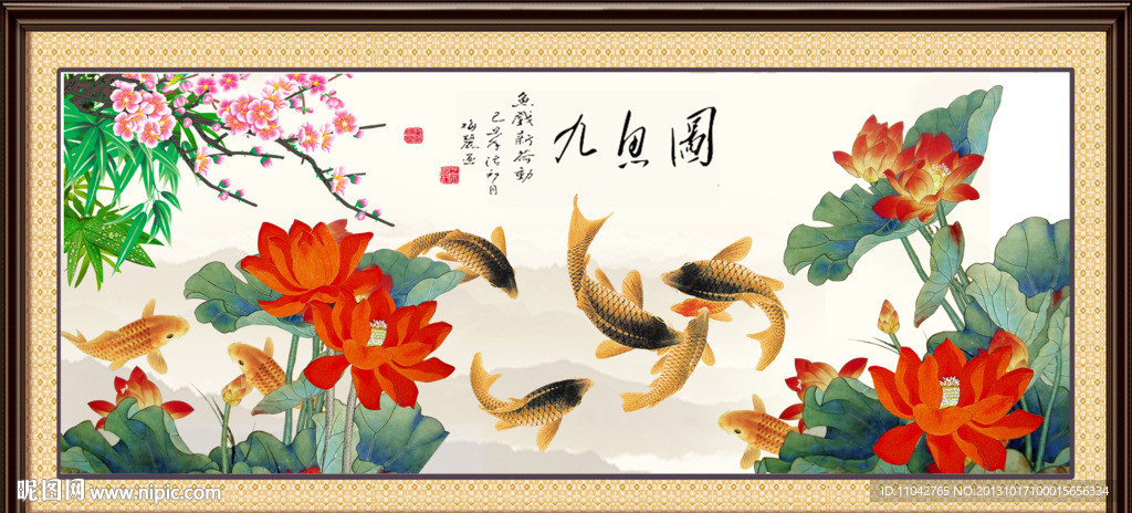 九鱼图