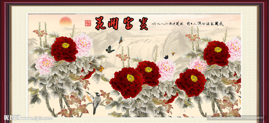 花开富贵
