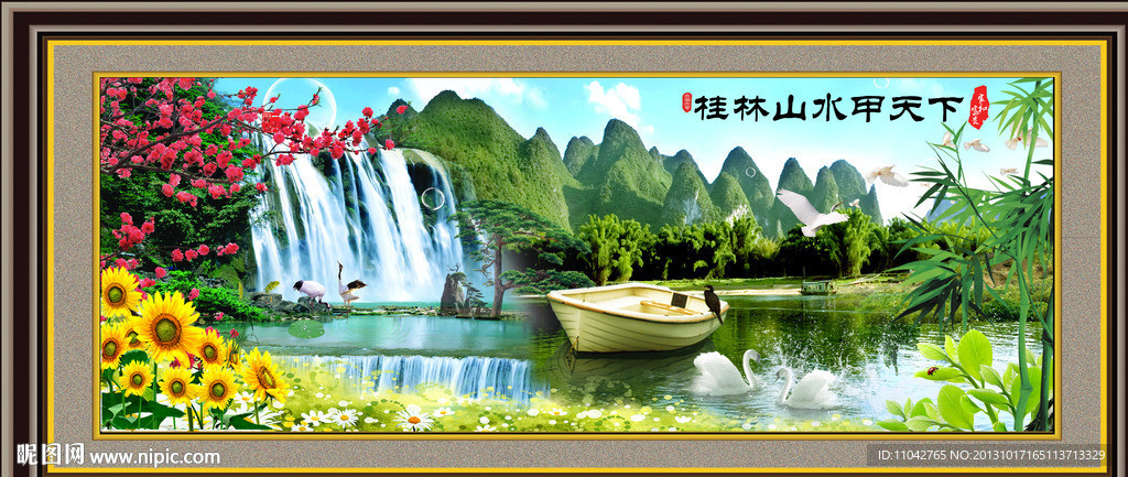 桂林山水甲天下