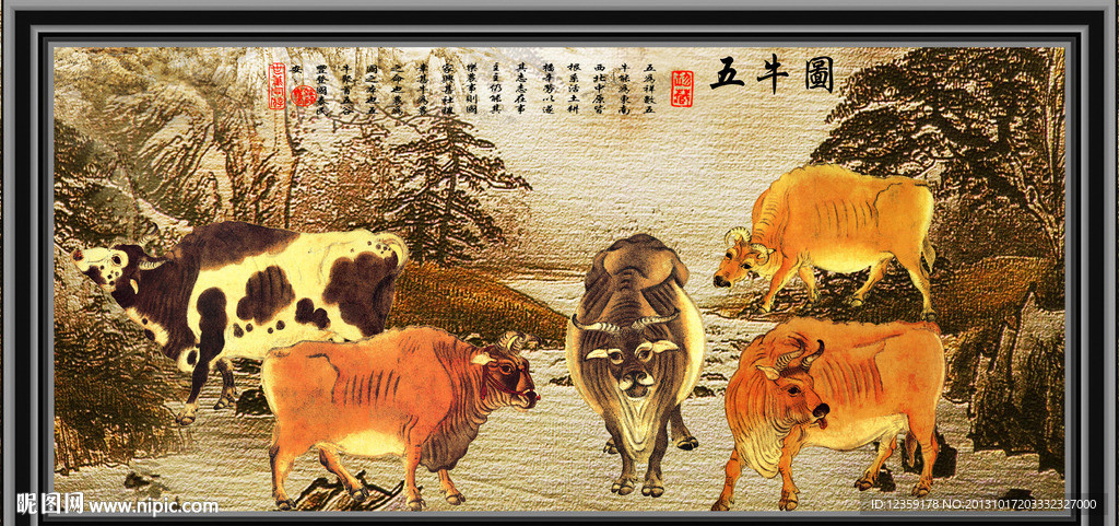五牛图