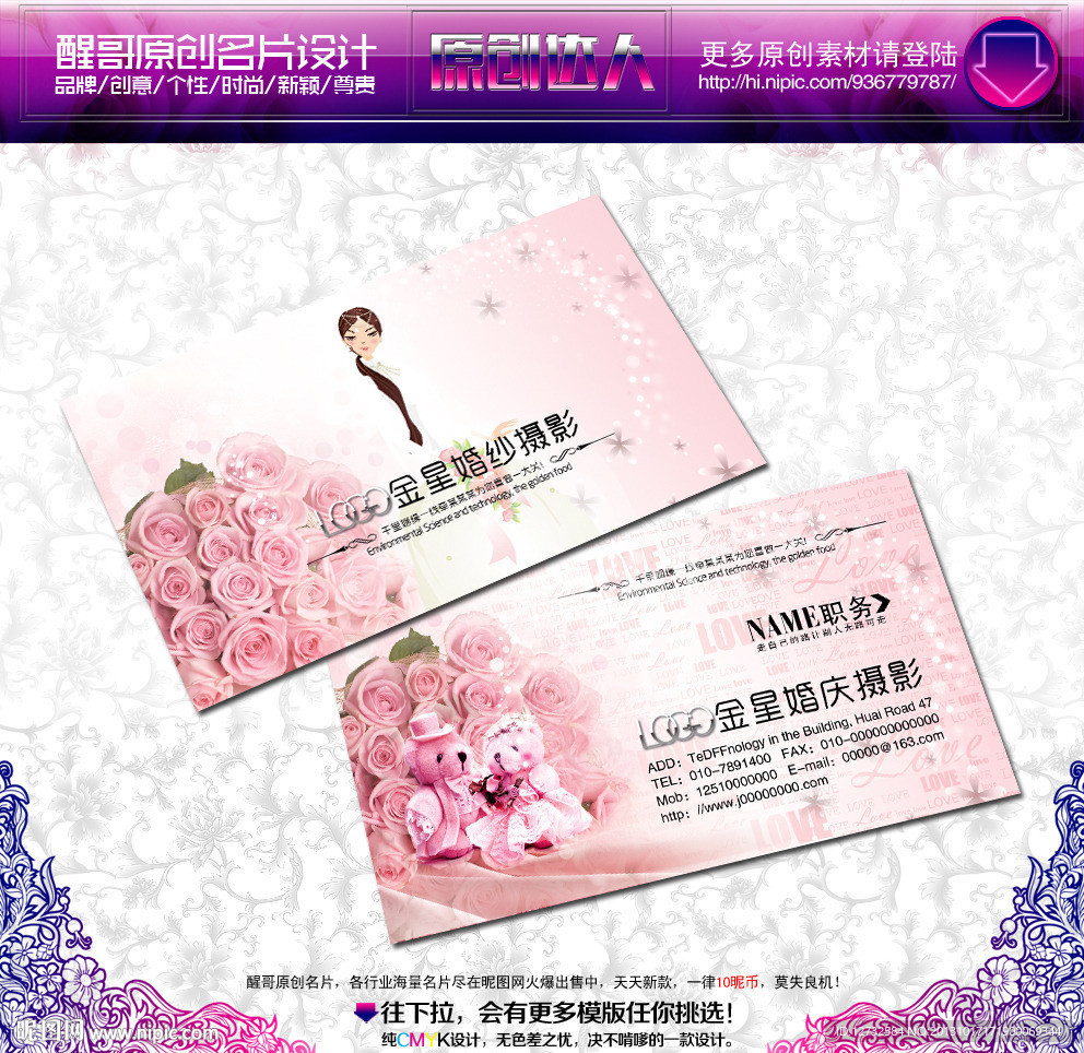 影楼 名片 影楼名片