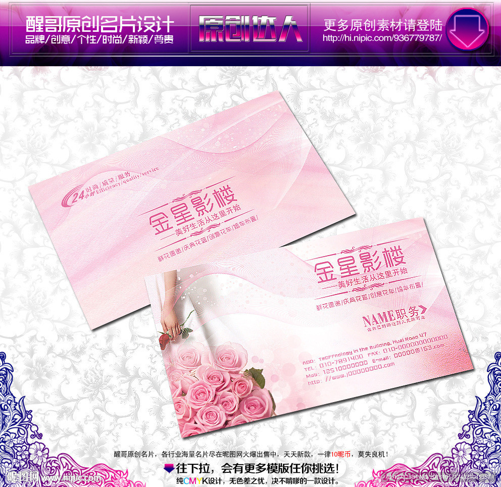 婚纱影楼名片