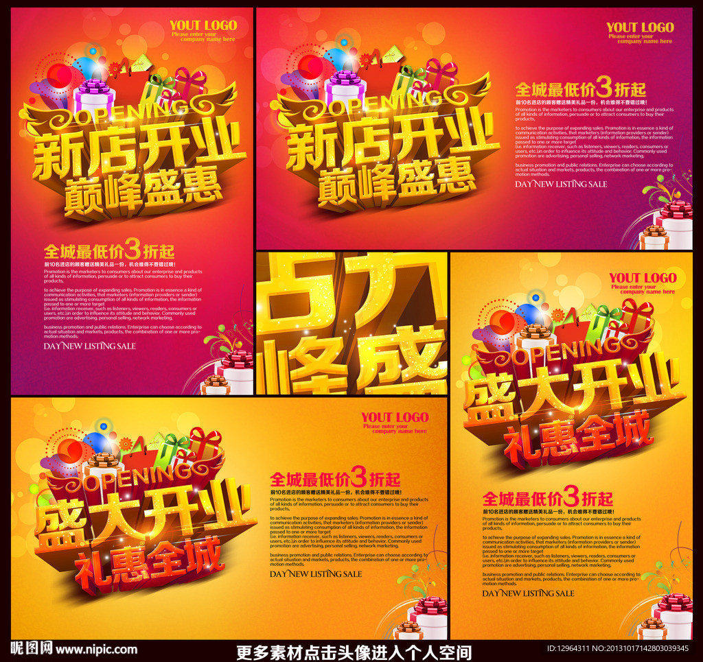 开业