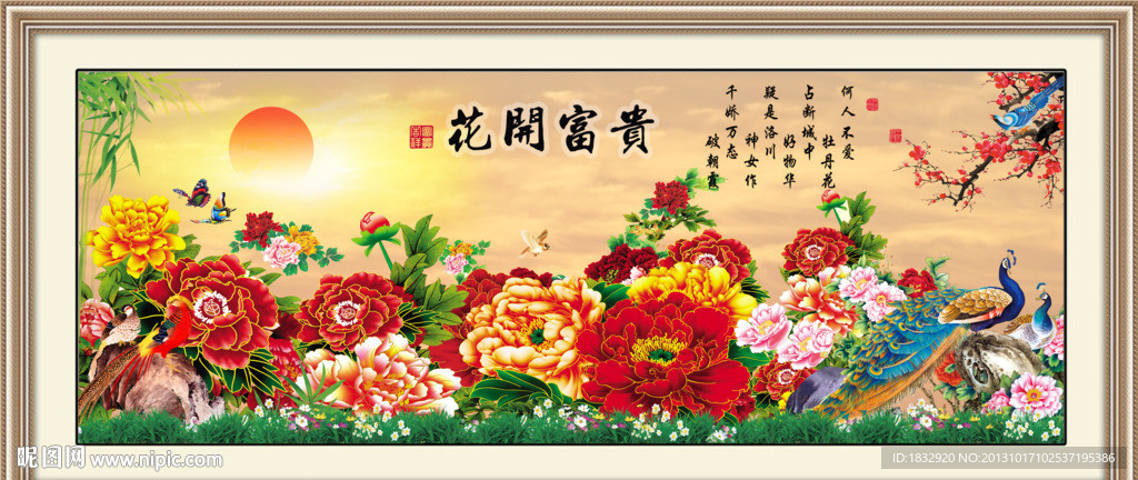 牡丹