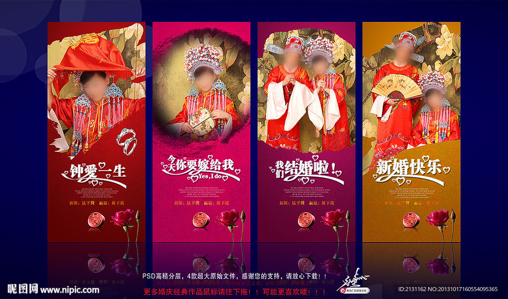 婚庆