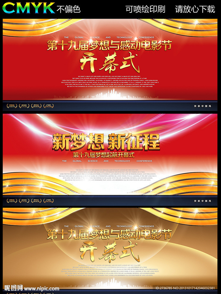开幕式