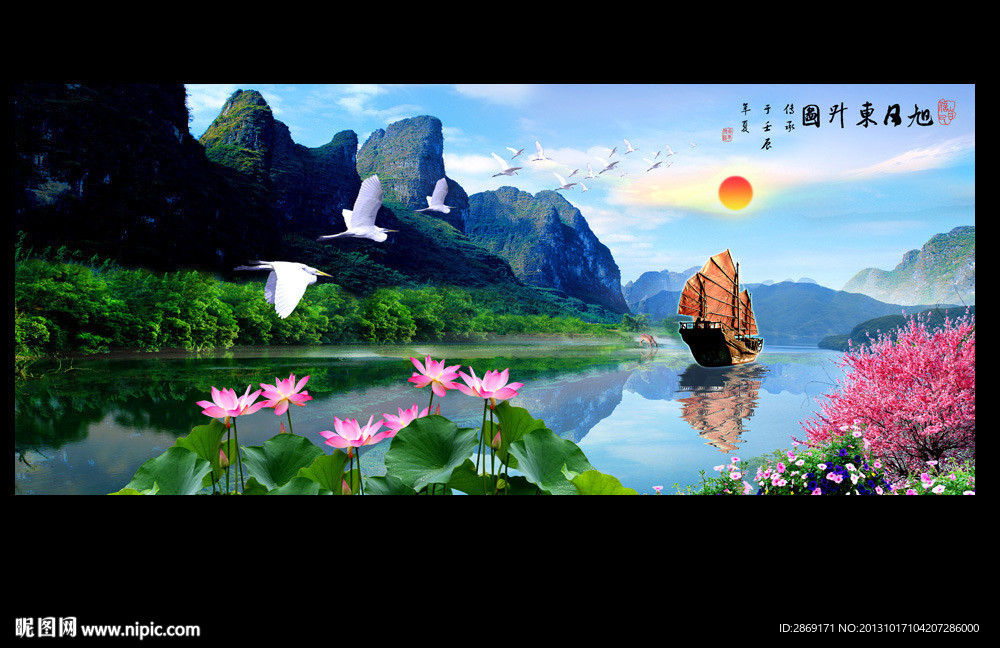 山水风景