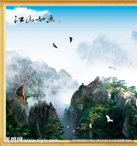 山水风景