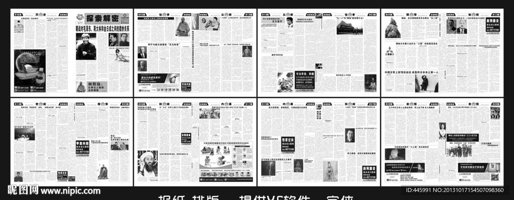 报纸