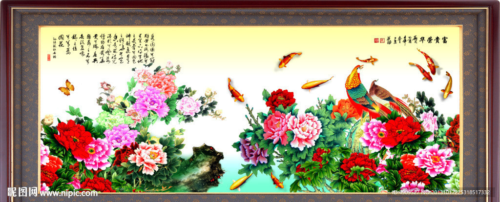 花开富贵