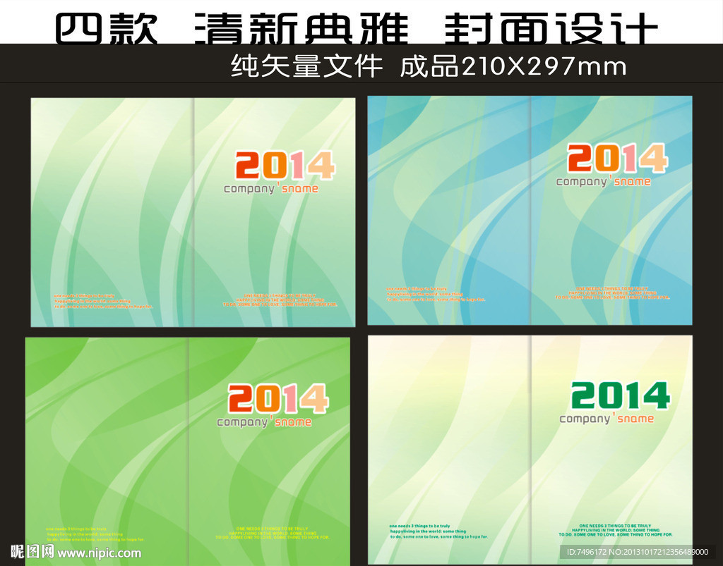绿色封面