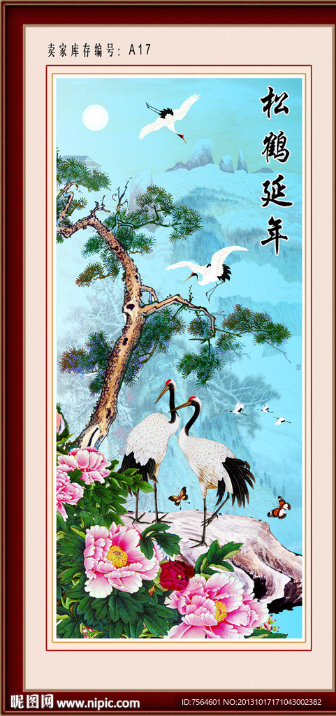 松鹤延年