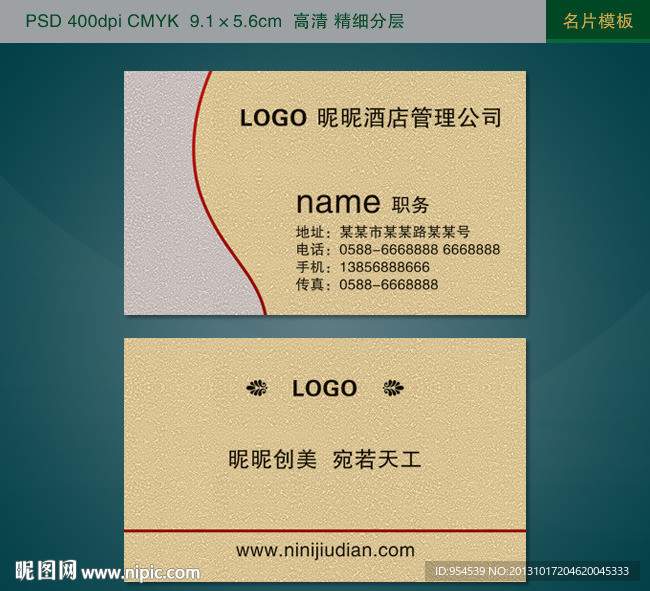 名片设计 高档名片设计