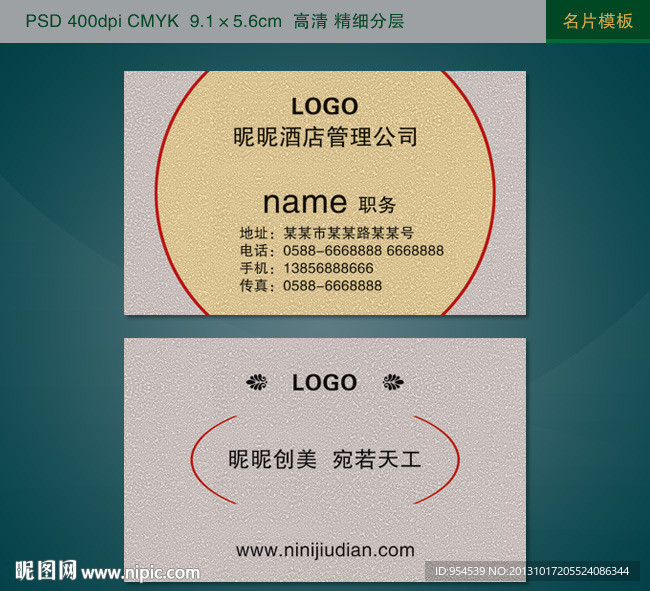名片设计 高档名片设计