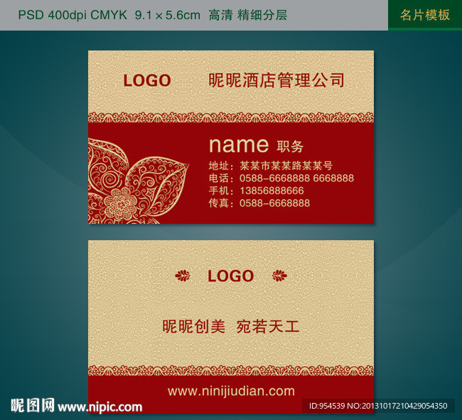 名片设计 高档名片设计