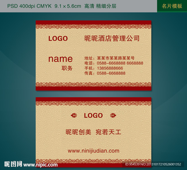 名片设计 高档名片设计