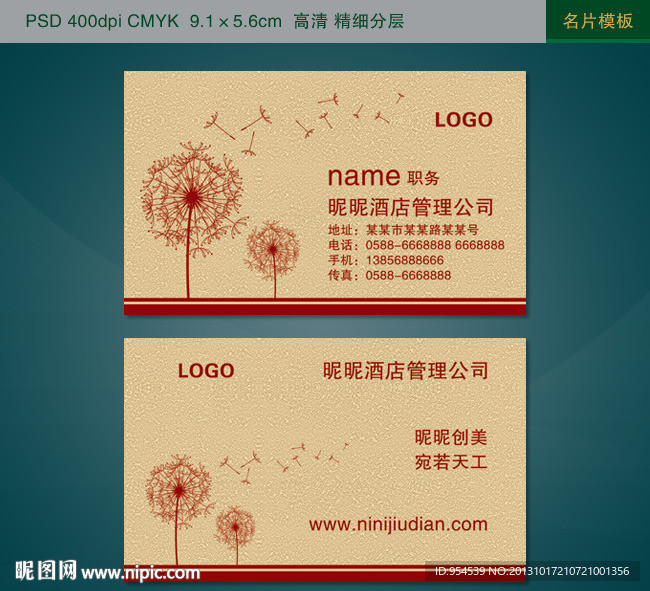 名片设计 高档名片设计