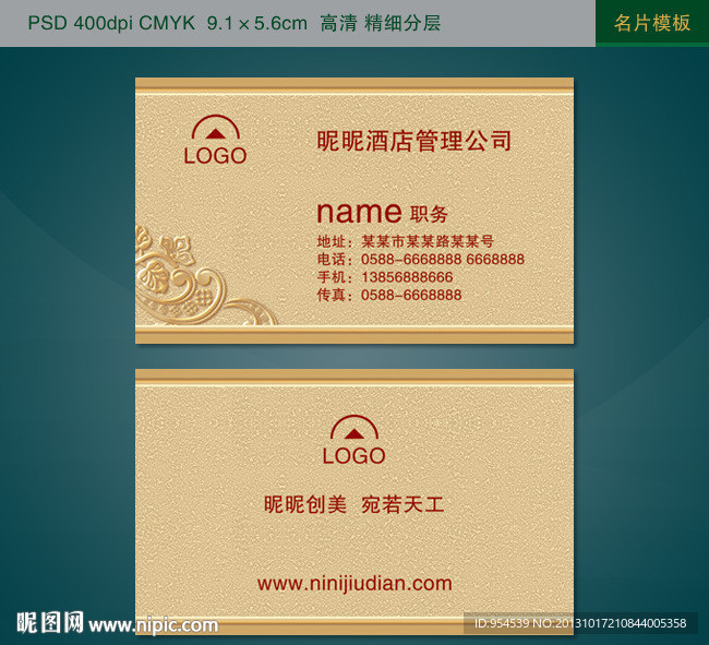 名片设计 高档名片设计