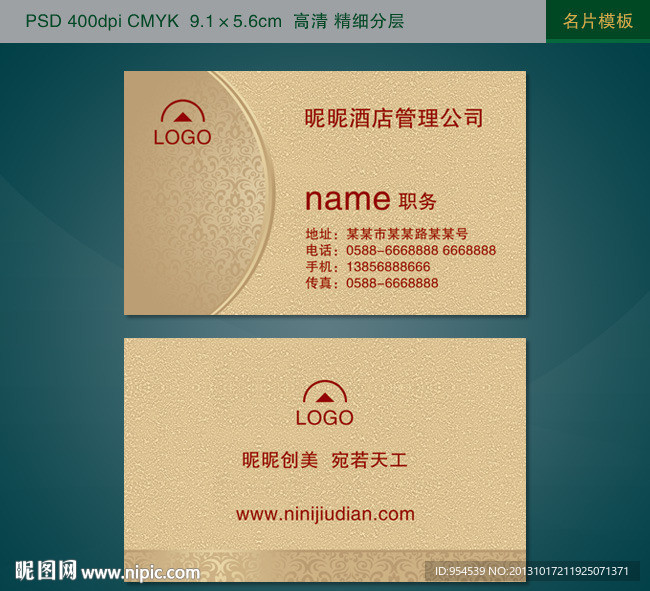 名片设计 高档名片设计