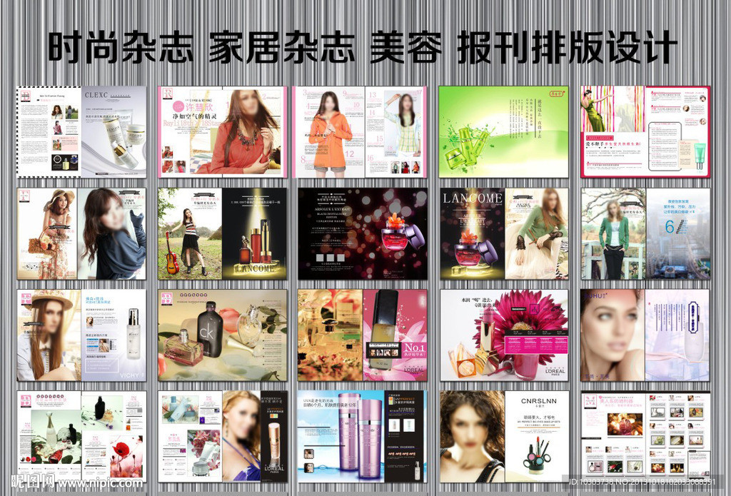 化妆品画册杂志