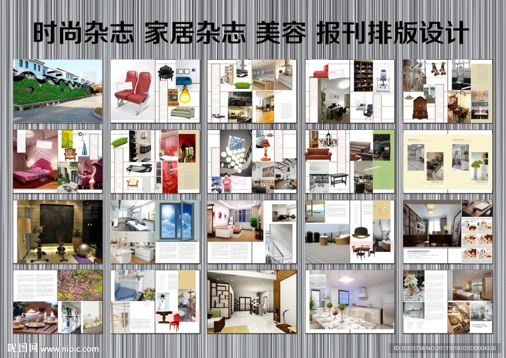 品牌家具杂志画册