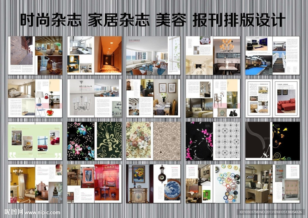 家私杂志画册