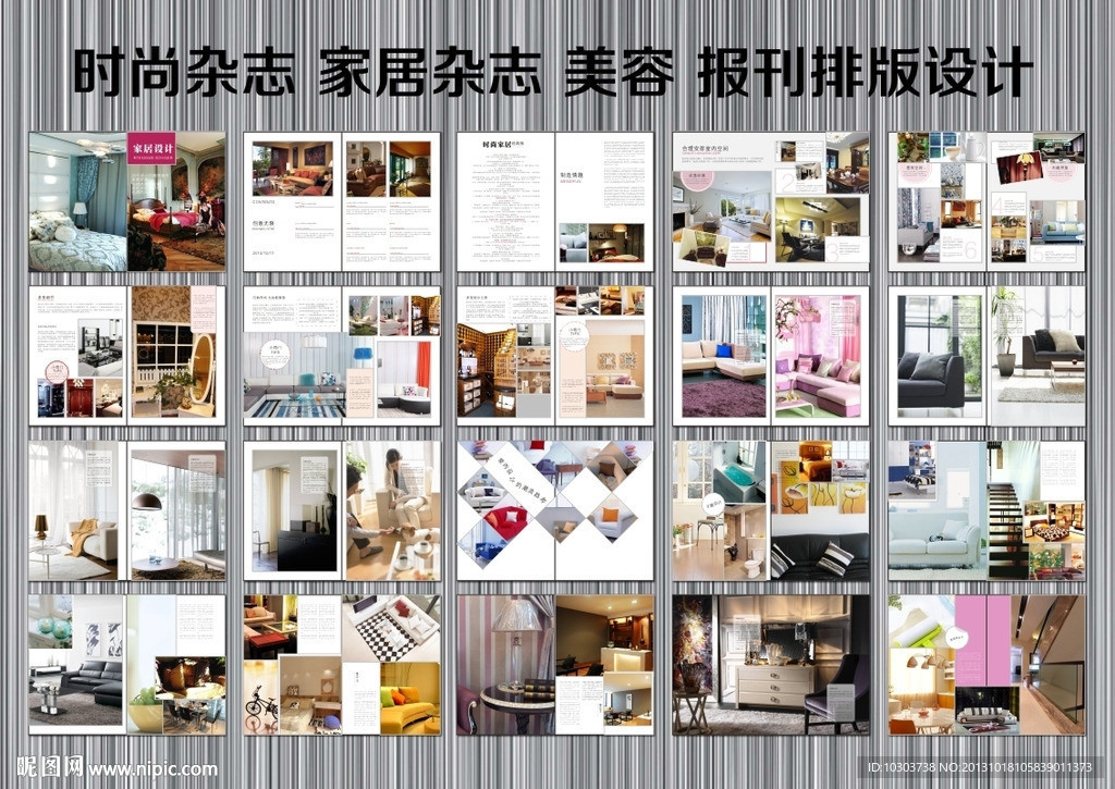 床品画册杂志