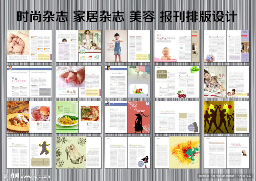 儿童杂志画册