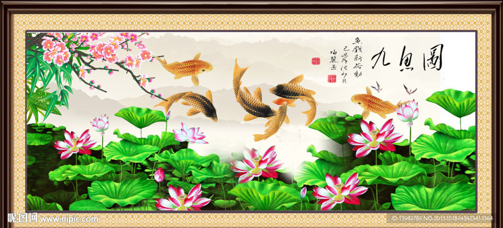 九鱼图