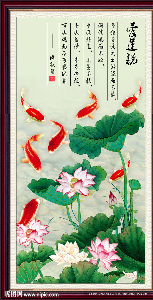 荷花