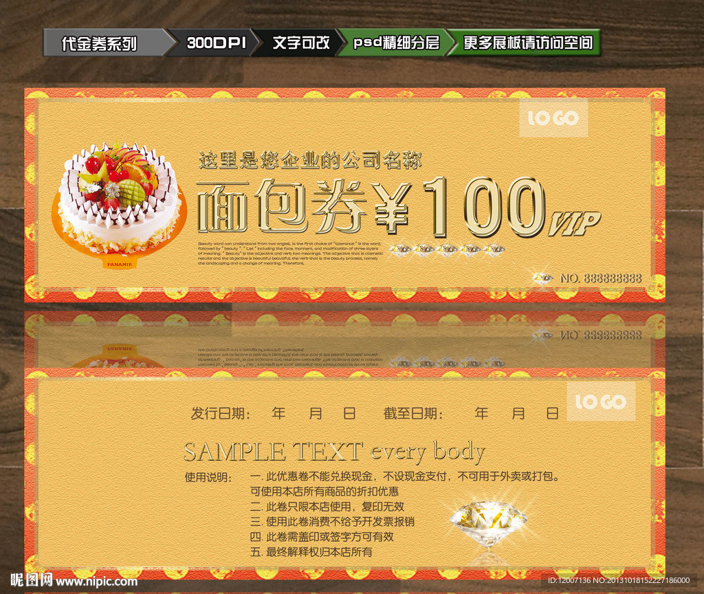 蛋糕券