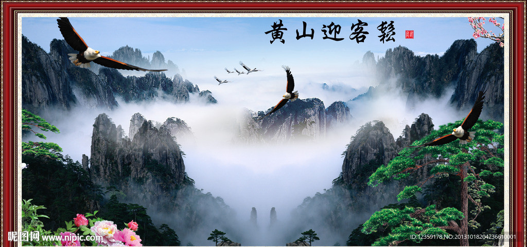 实景迎客松立体画