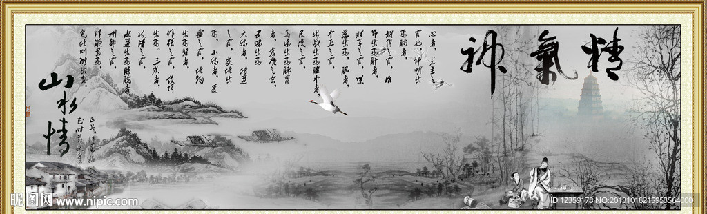 国画水墨画