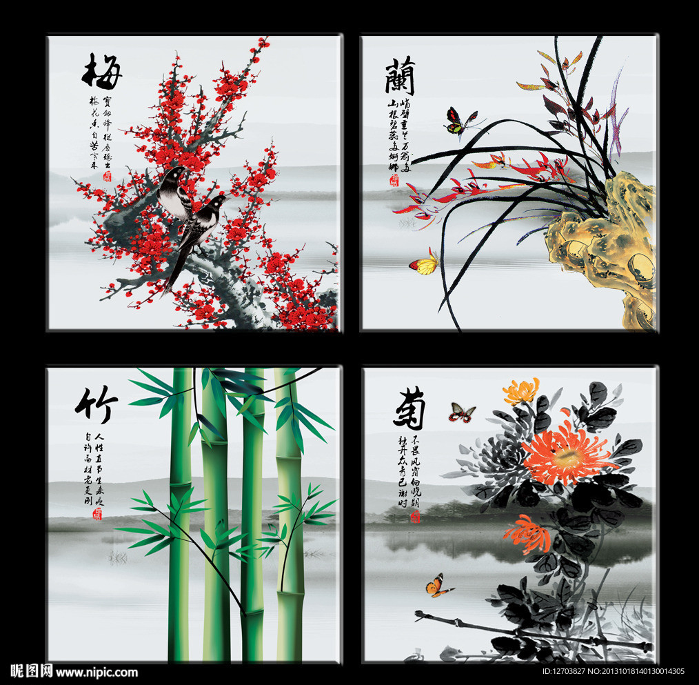 四君子