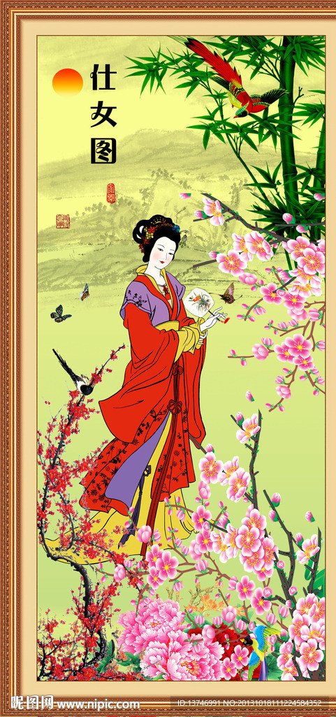 仕女图