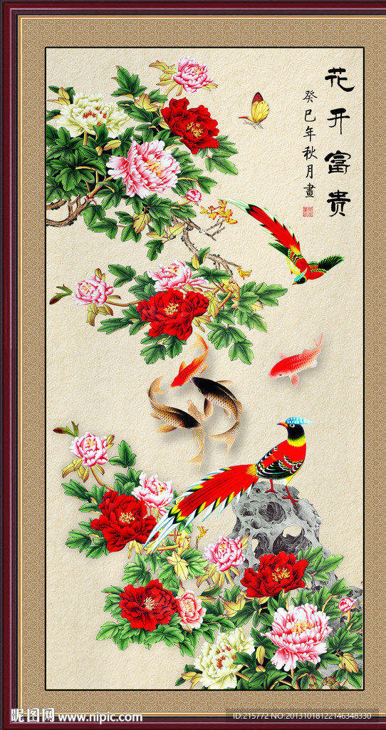 吉祥如意