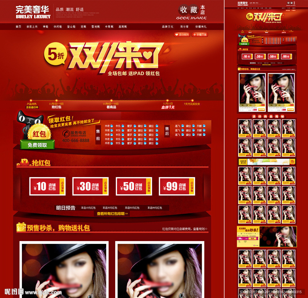 双11 双12（无代码）