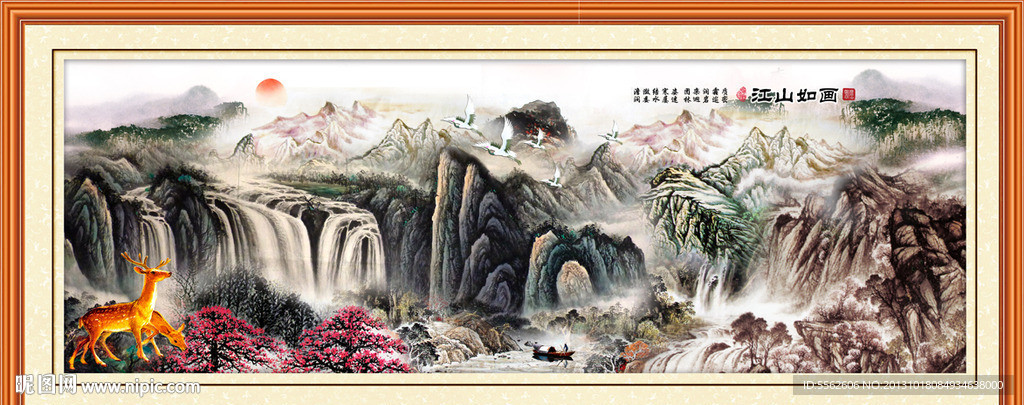 山水