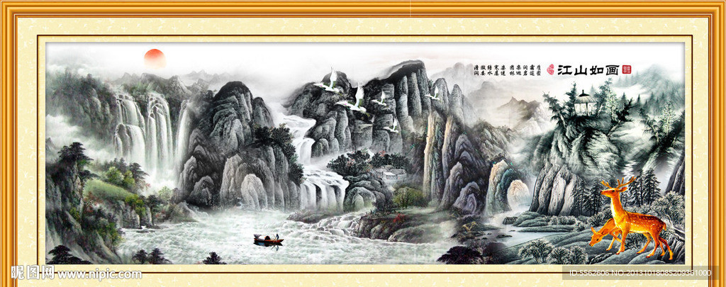 山水