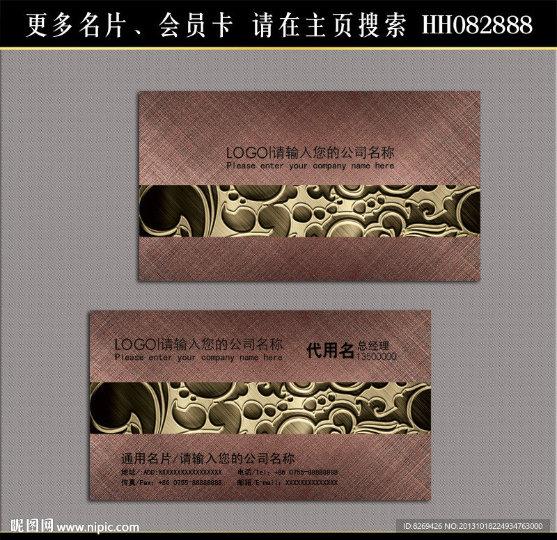 尊贵名片