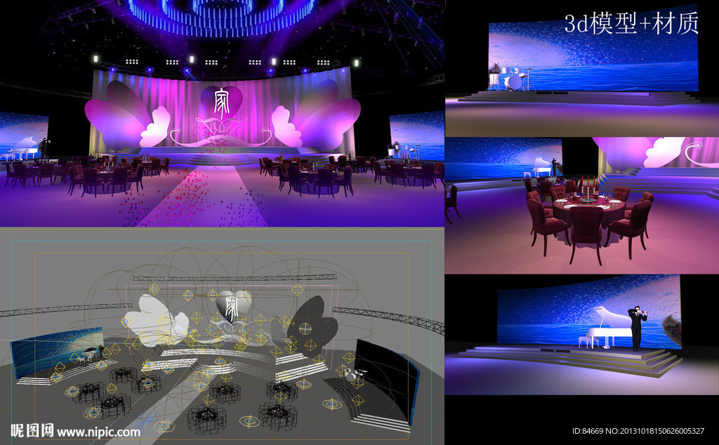 婚庆舞台3dmax