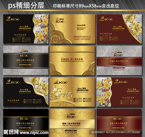 高档名片