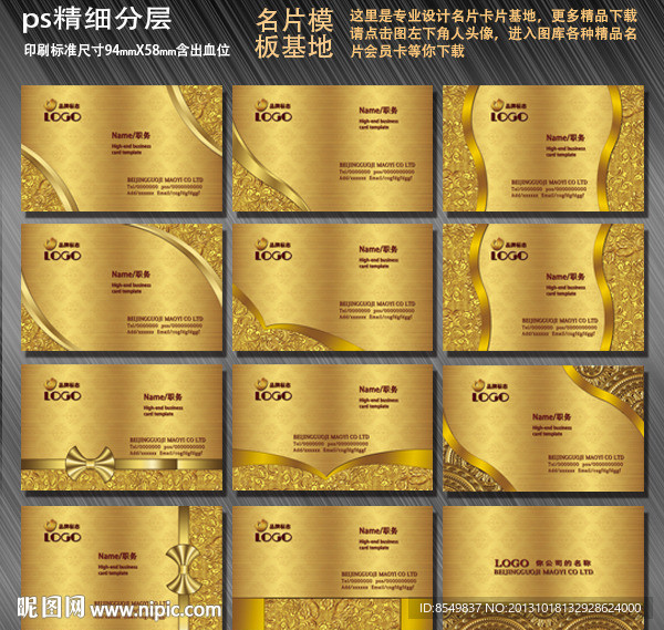 高档名片