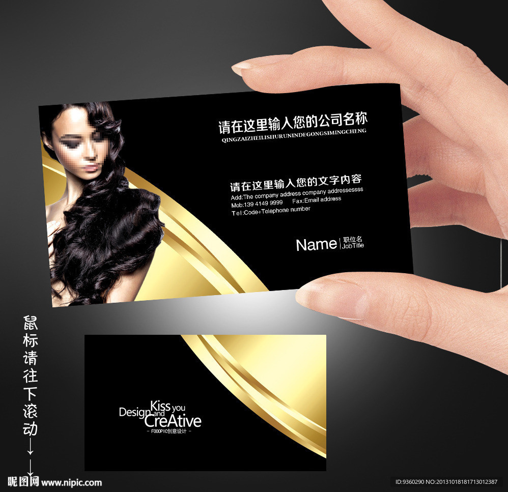 美发名片