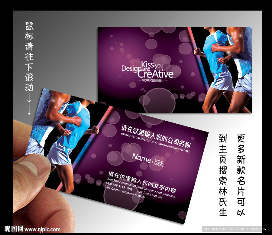 健身俱乐部名片